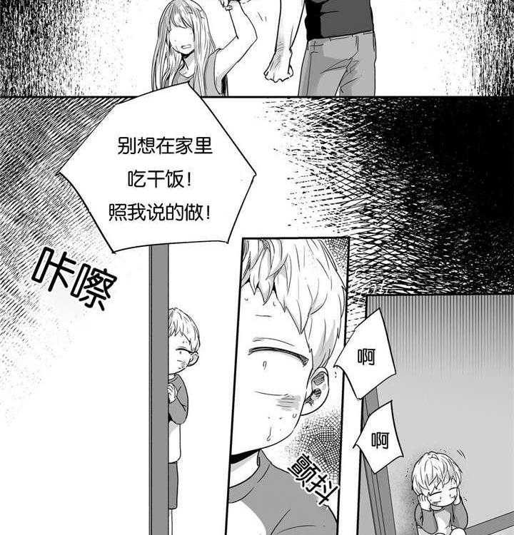 爱情是幻想（共2季）第30话图