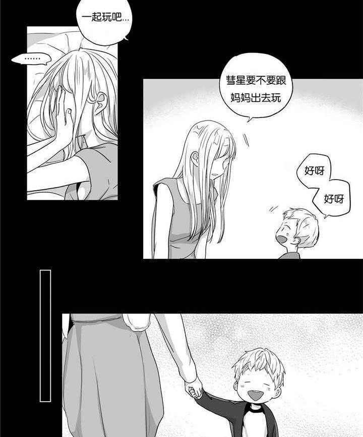 爱情是幻想（共2季）第30话图