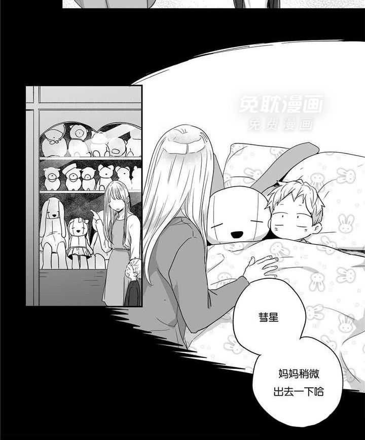 爱情是幻想（共2季）第30话图