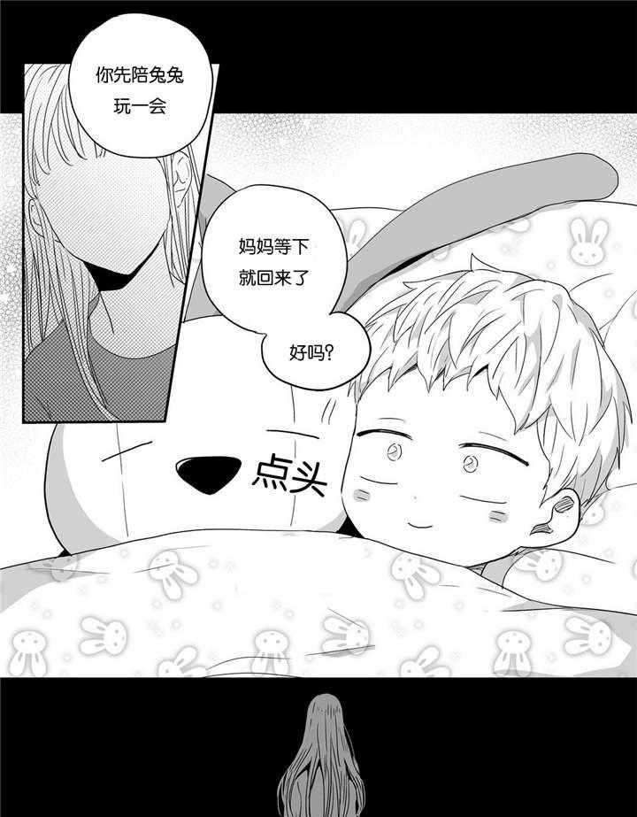 爱情是幻想（共2季）第30话图