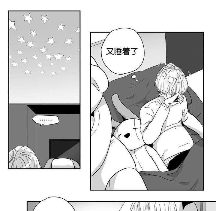 爱情是幻想（共2季） 第30话 第18页