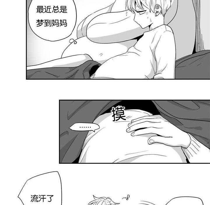 爱情是幻想（共2季） 第30话 第19页