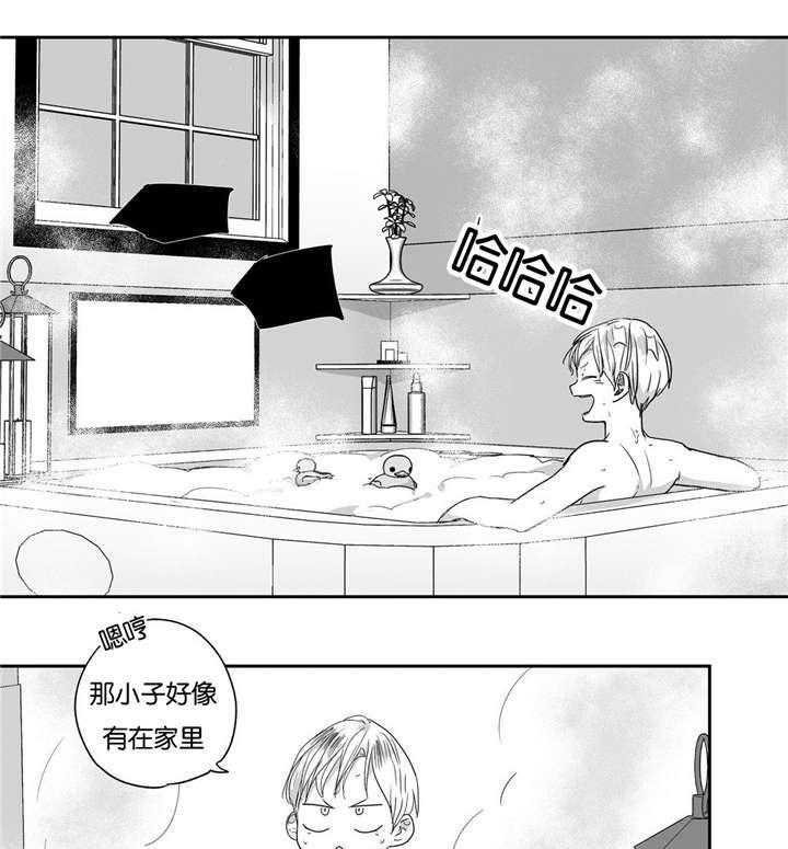 爱情是幻想（共2季） 第30话 第21页