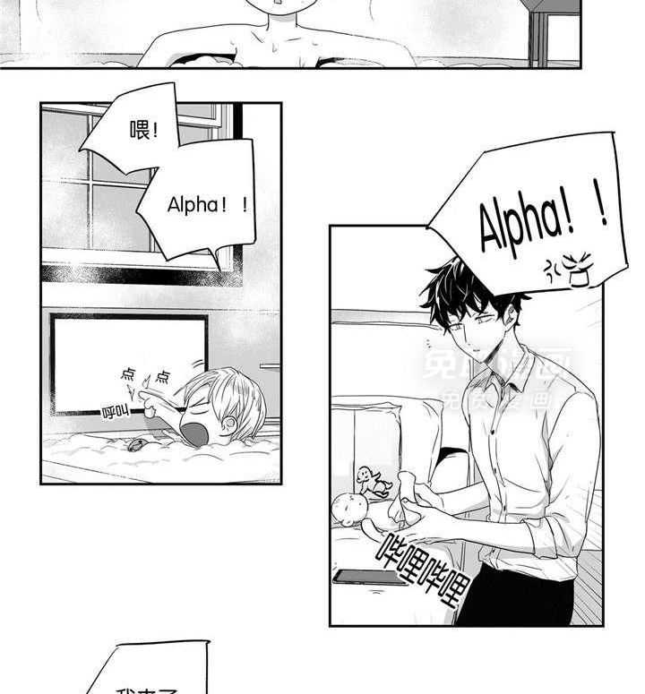 爱情是幻想（共2季） 第30话 第22页