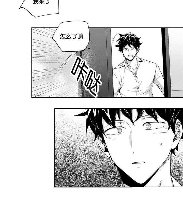 爱情是幻想（共2季） 第30话 第23页