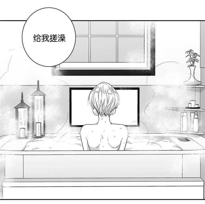 爱情是幻想（共2季） 第30话 第24页