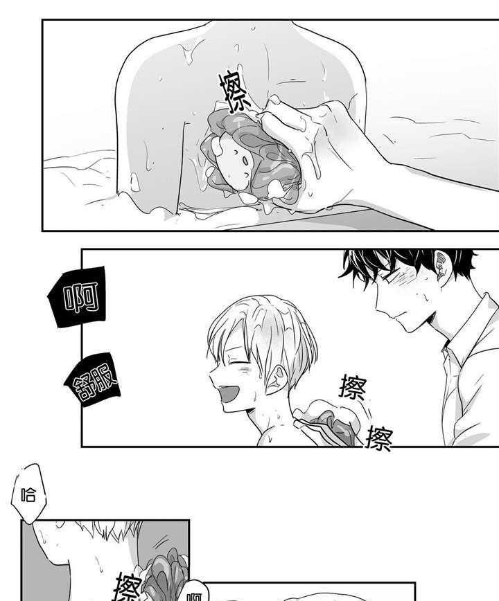 爱情是幻想（共2季） 第30话 第27页