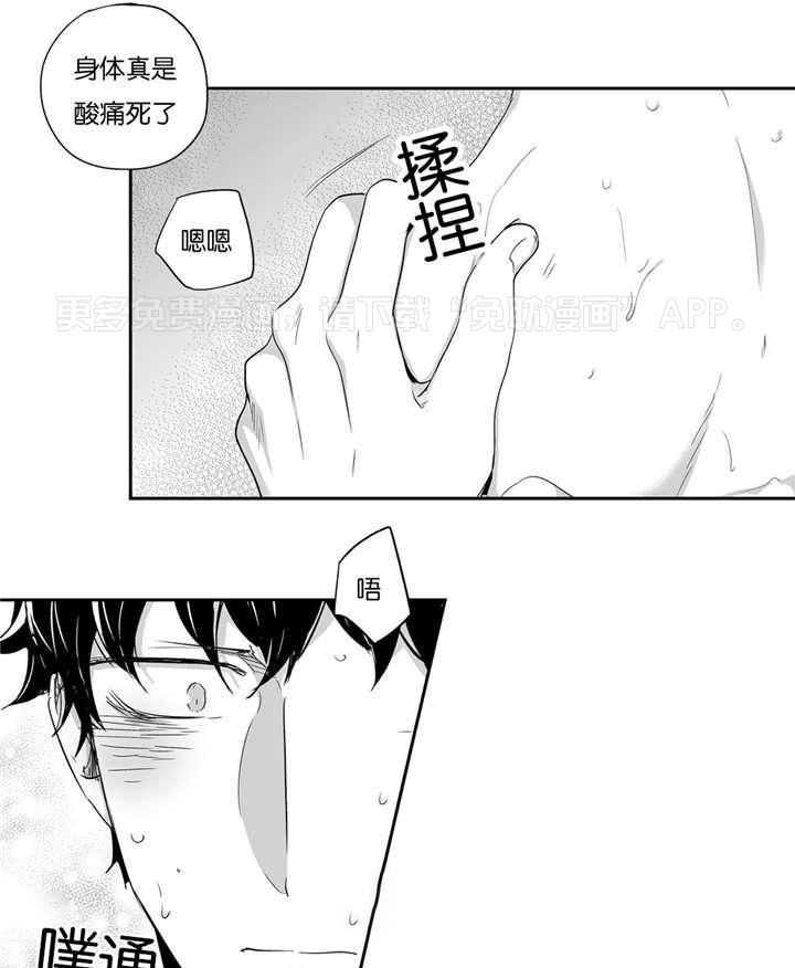 爱情是幻想（共2季） 第31话 第0页