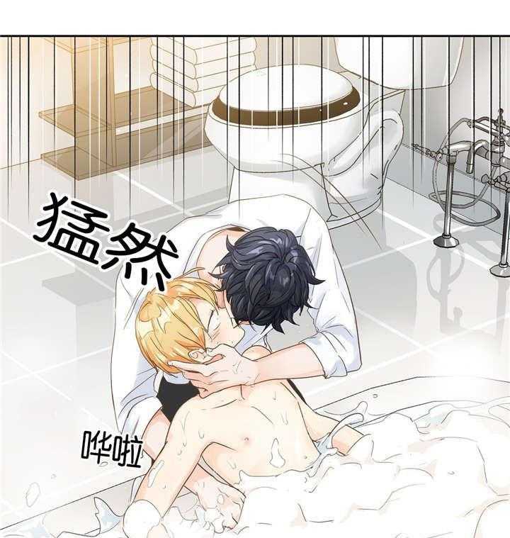 爱情是幻想（共2季） 第31话 第2页