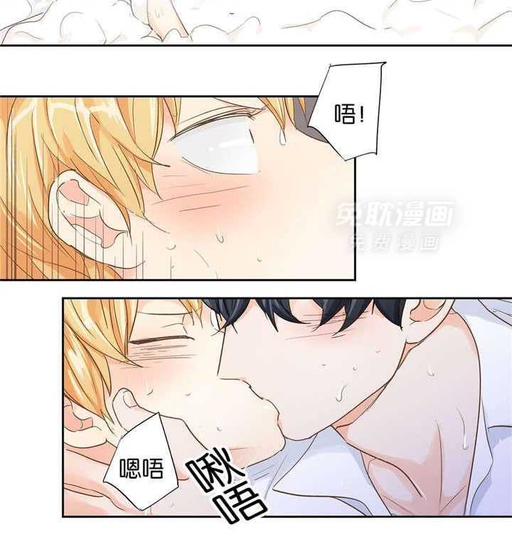 爱情是幻想（共2季） 第31话 第3页