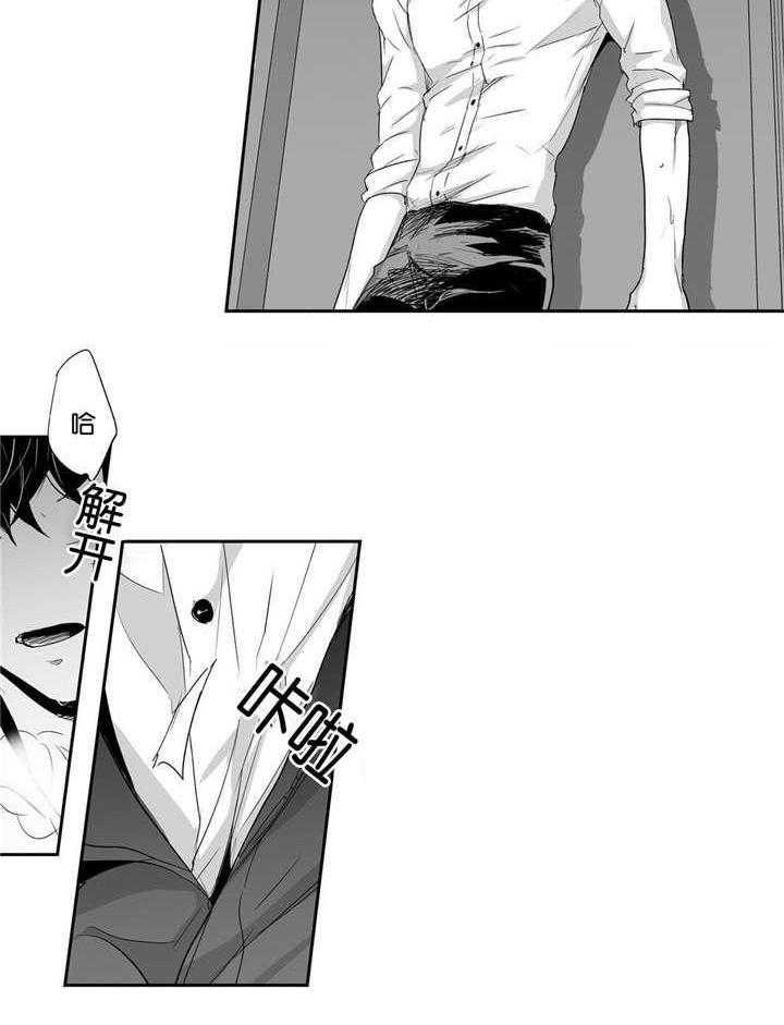 爱情是幻想（共2季）第31话图