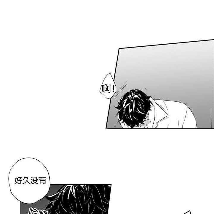 爱情是幻想（共2季） 第31话 第14页