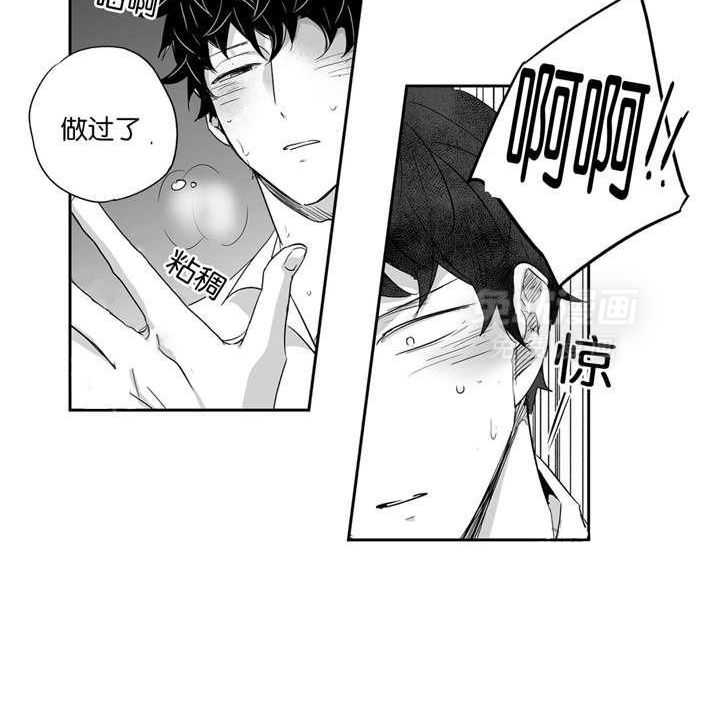 爱情是幻想（共2季） 第31话 第15页