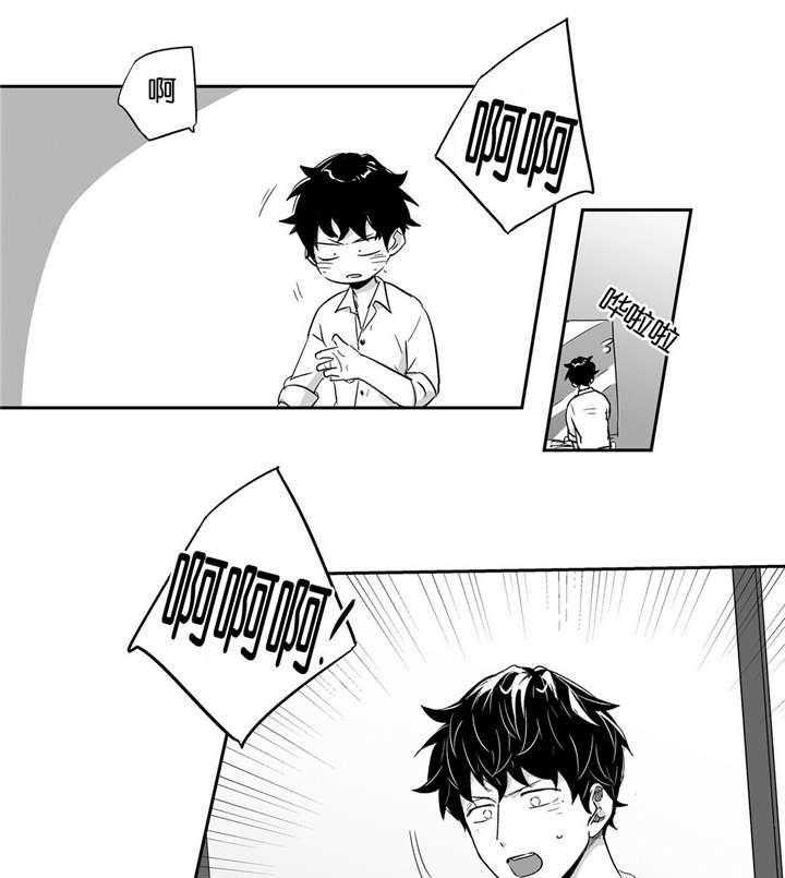 爱情是幻想（共2季） 第31话 第16页