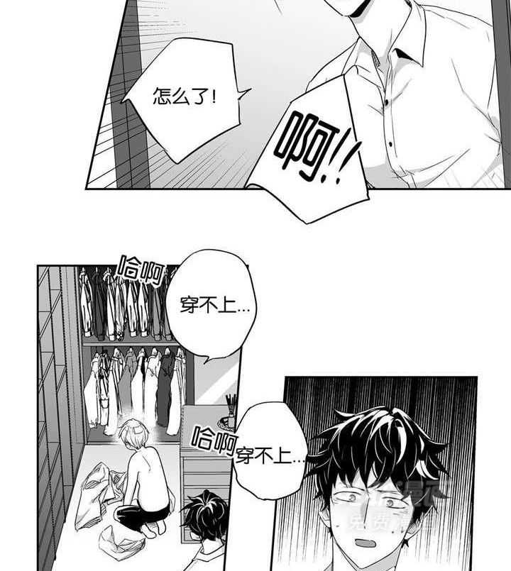 爱情是幻想（共2季） 第31话 第17页