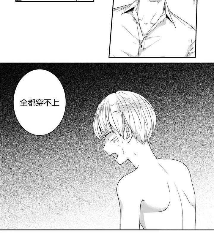 爱情是幻想（共2季） 第31话 第18页