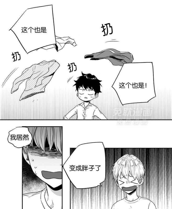 爱情是幻想（共2季） 第31话 第19页