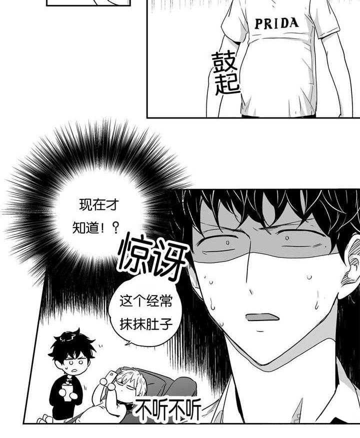 爱情是幻想（共2季） 第31话 第20页