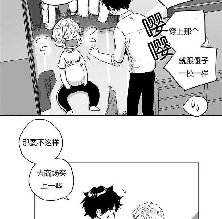 爱情是幻想（共2季） 第31话 第22页