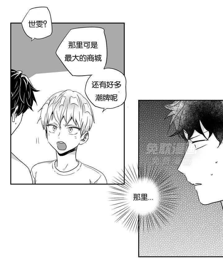 爱情是幻想（共2季） 第31话 第24页