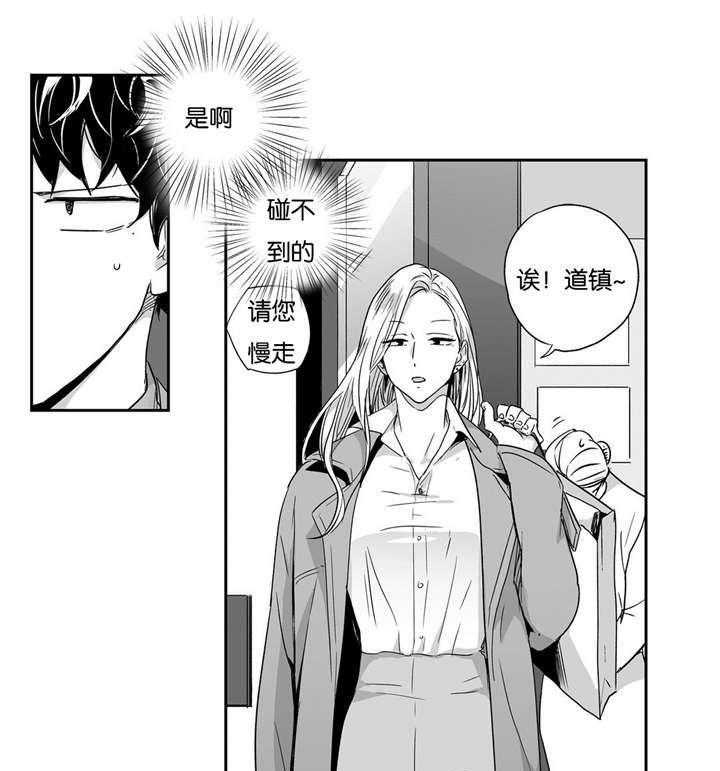 爱情是幻想（共2季） 第31话 第27页