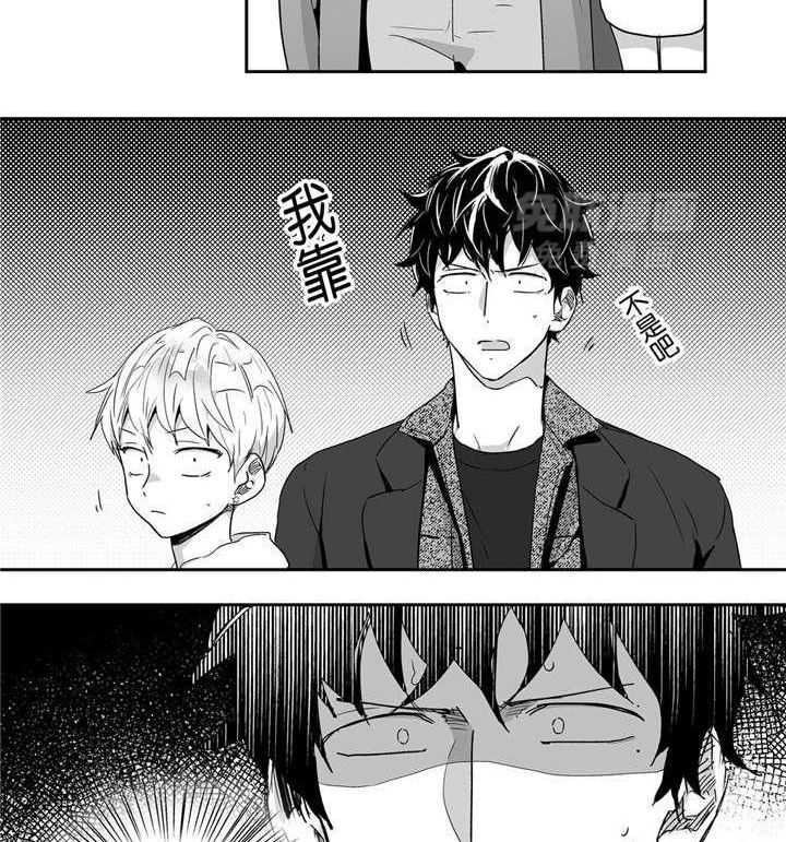 爱情是幻想（共2季） 第31话 第28页