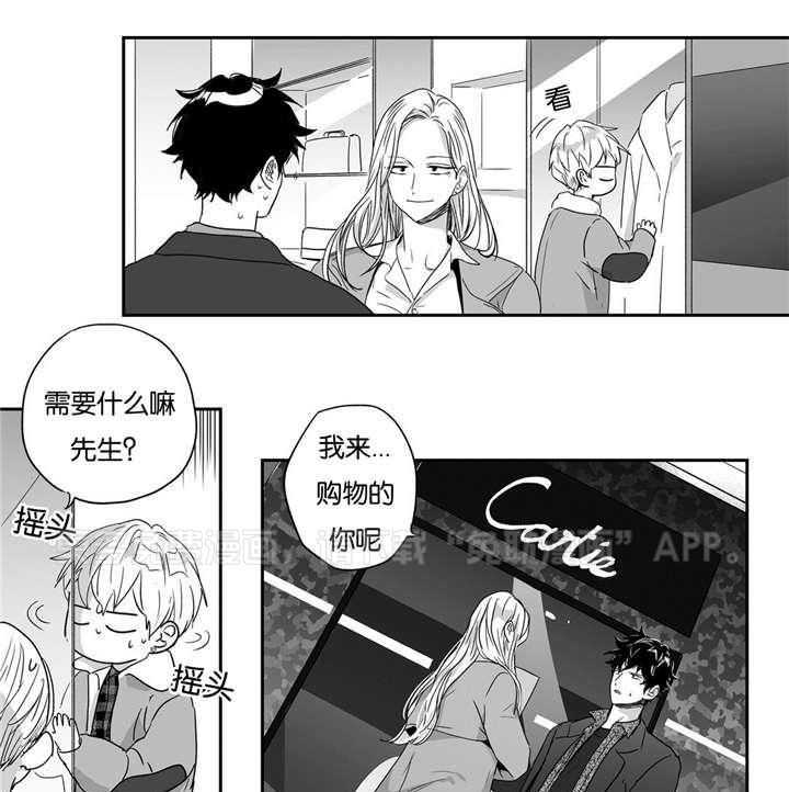 爱情是幻想（共2季） 第32话 第0页