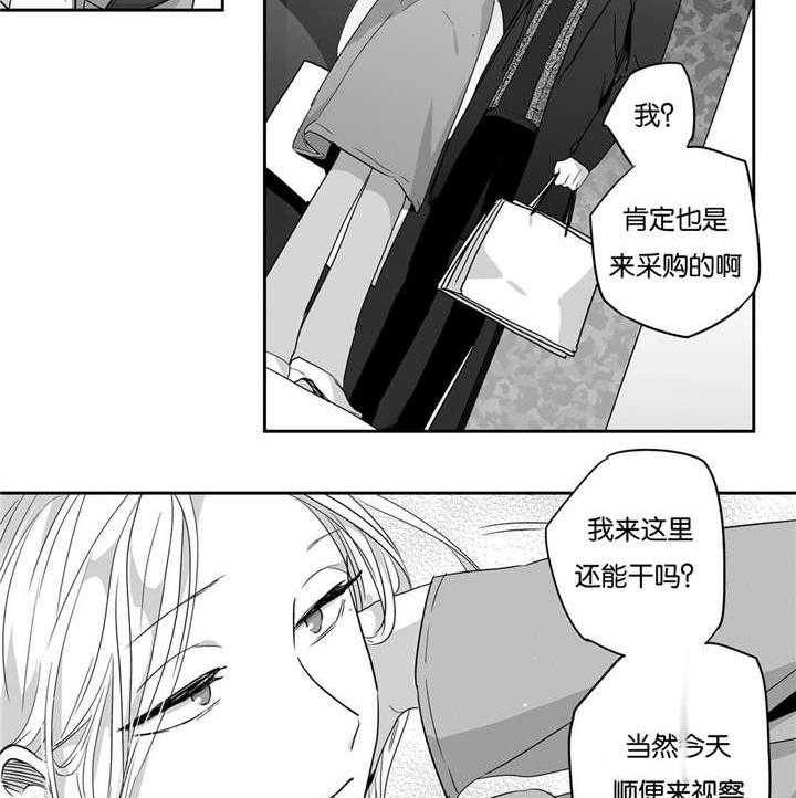 爱情是幻想（共2季） 第32话 第1页