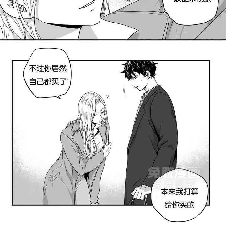 爱情是幻想（共2季） 第32话 第2页