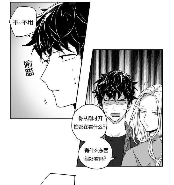 爱情是幻想（共2季） 第32话 第3页