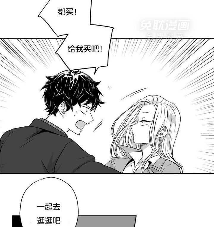 爱情是幻想（共2季） 第32话 第4页