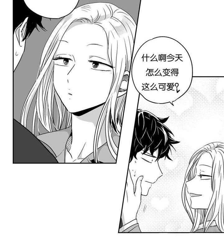 爱情是幻想（共2季） 第32话 第5页