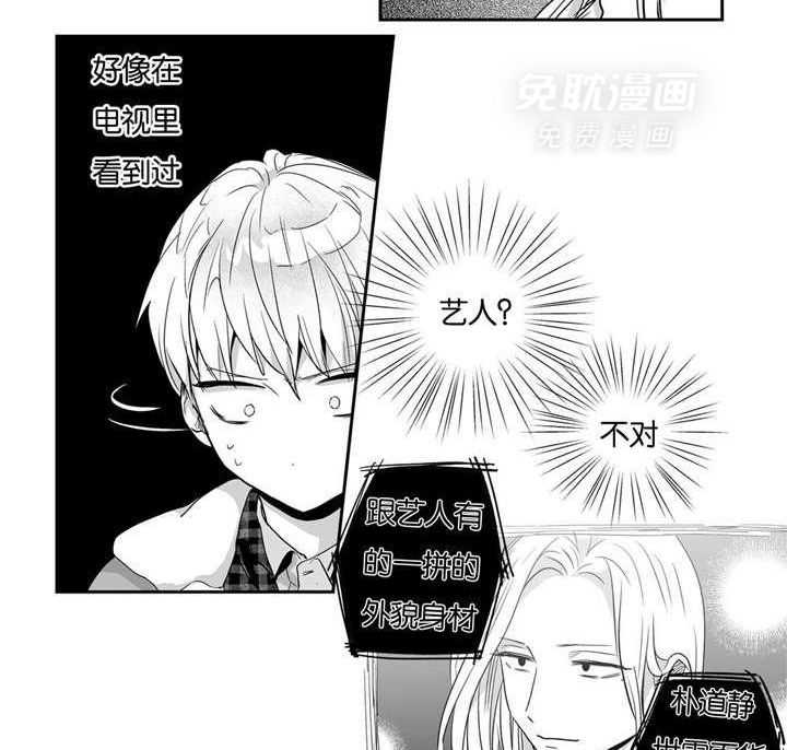 爱情是幻想（共2季）第32话图