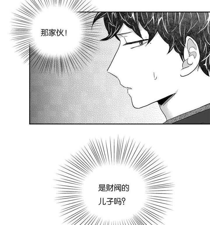 爱情是幻想（共2季）第32话图