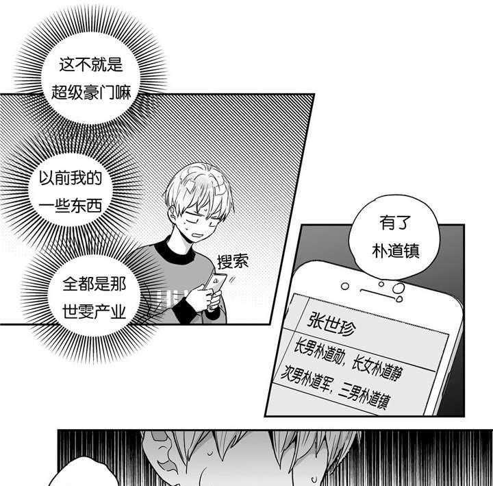 爱情是幻想（共2季）第32话图