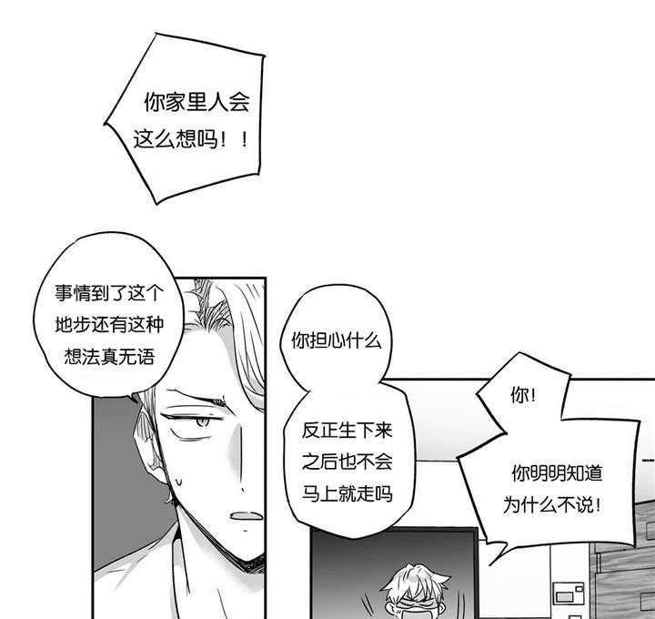 爱情是幻想（共2季）第32话图