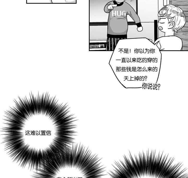 爱情是幻想（共2季）第32话图