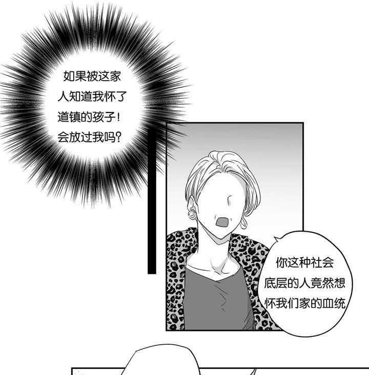 爱情是幻想（共2季） 第32话 第18页