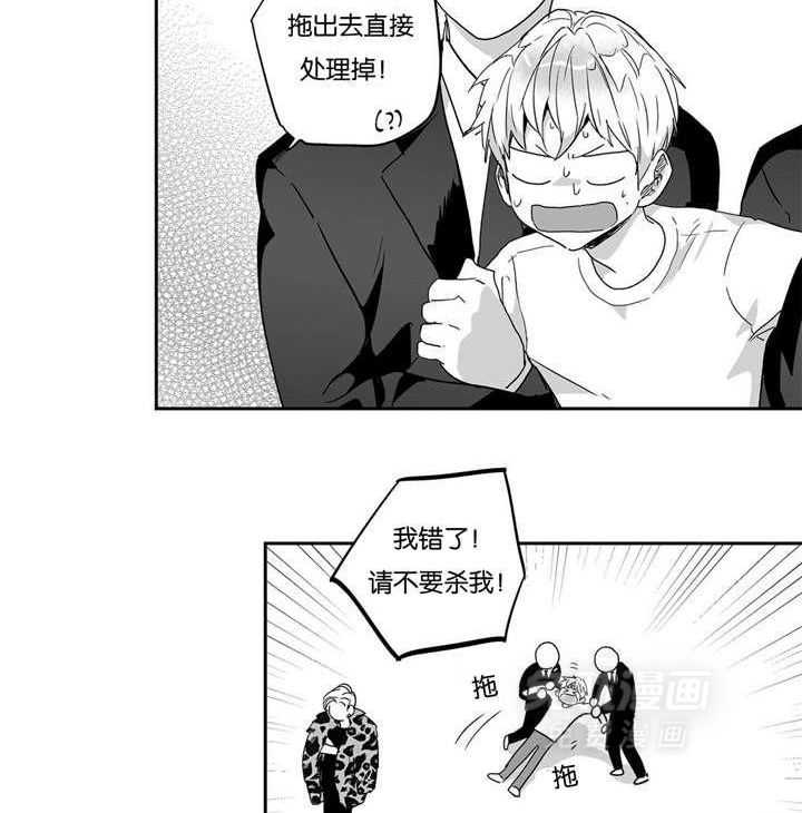 爱情是幻想（共2季） 第32话 第19页