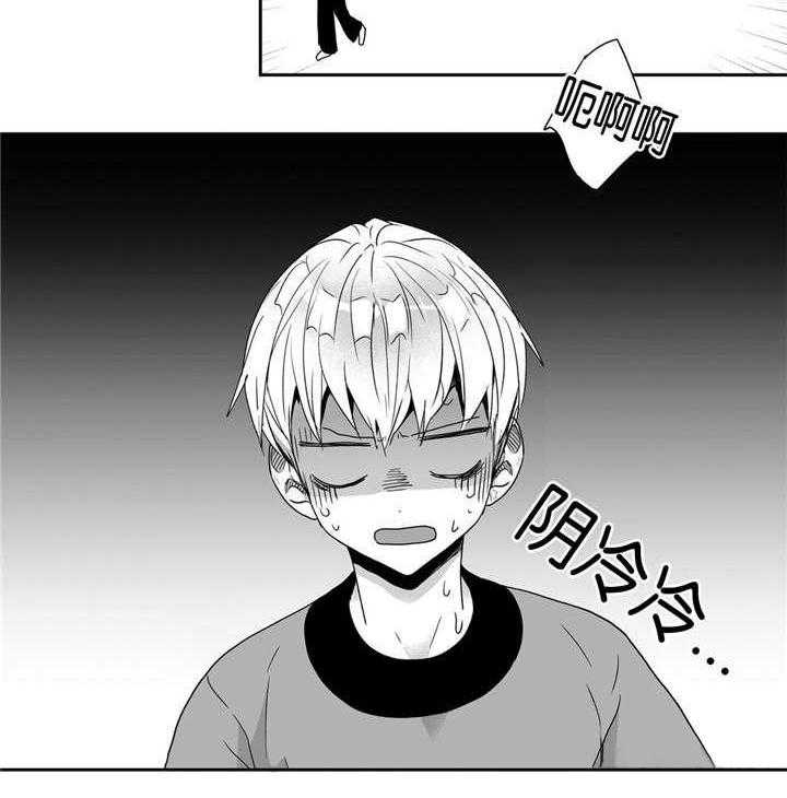 爱情是幻想（共2季） 第32话 第20页