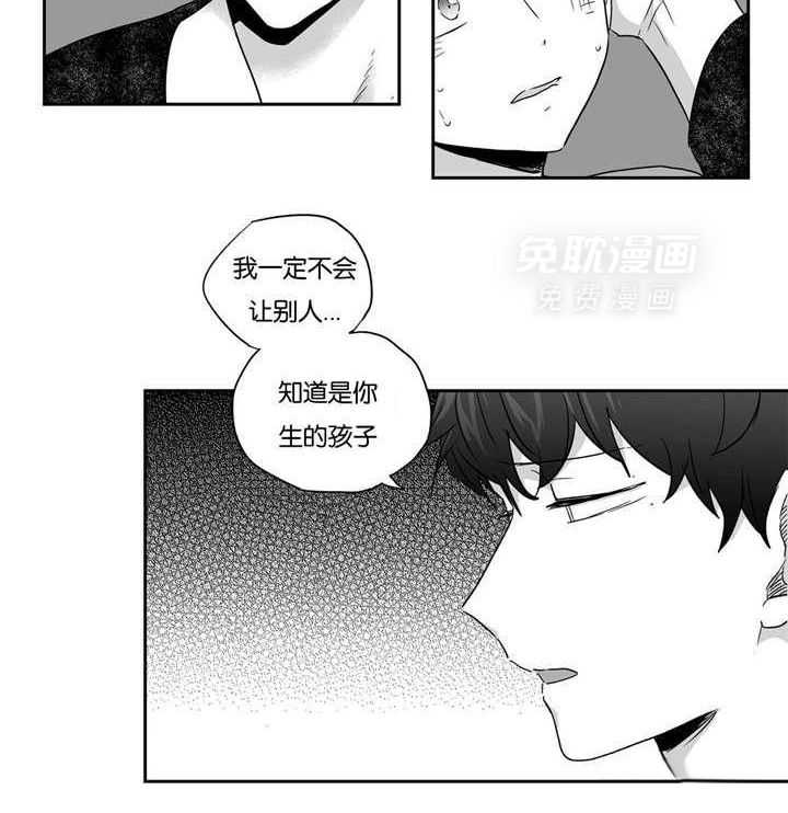 爱情是幻想（共2季） 第32话 第23页