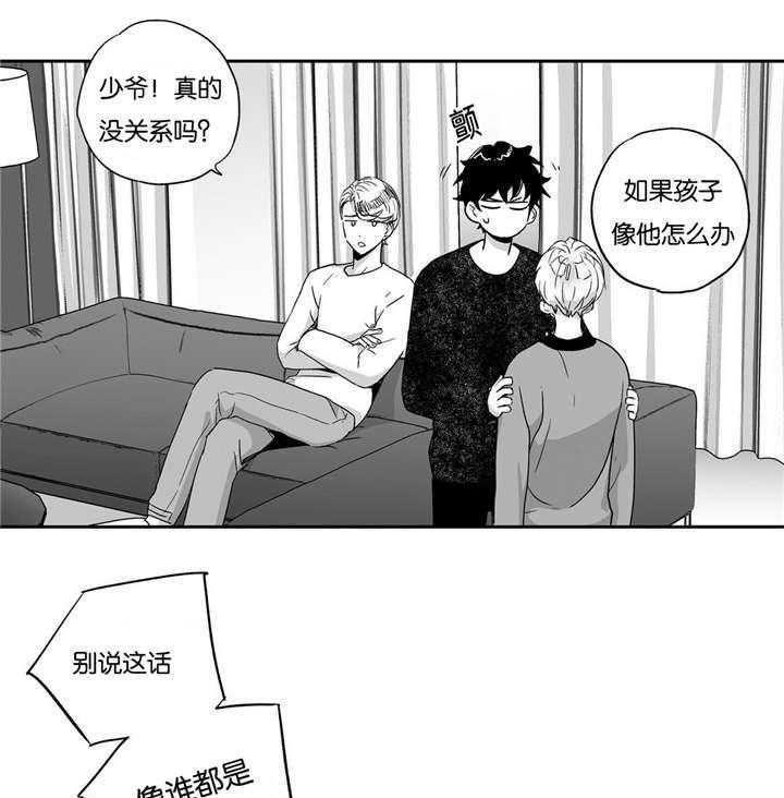 爱情是幻想（共2季） 第32话 第24页