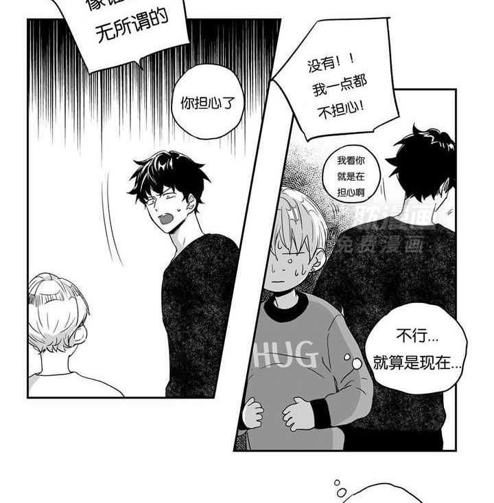 爱情是幻想（共2季） 第32话 第25页