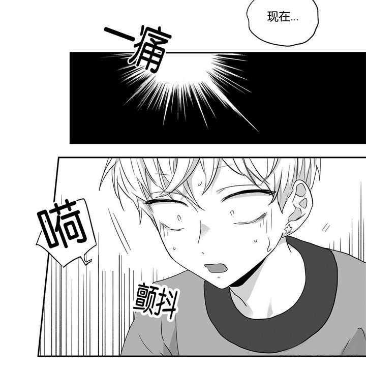 爱情是幻想（共2季） 第32话 第26页