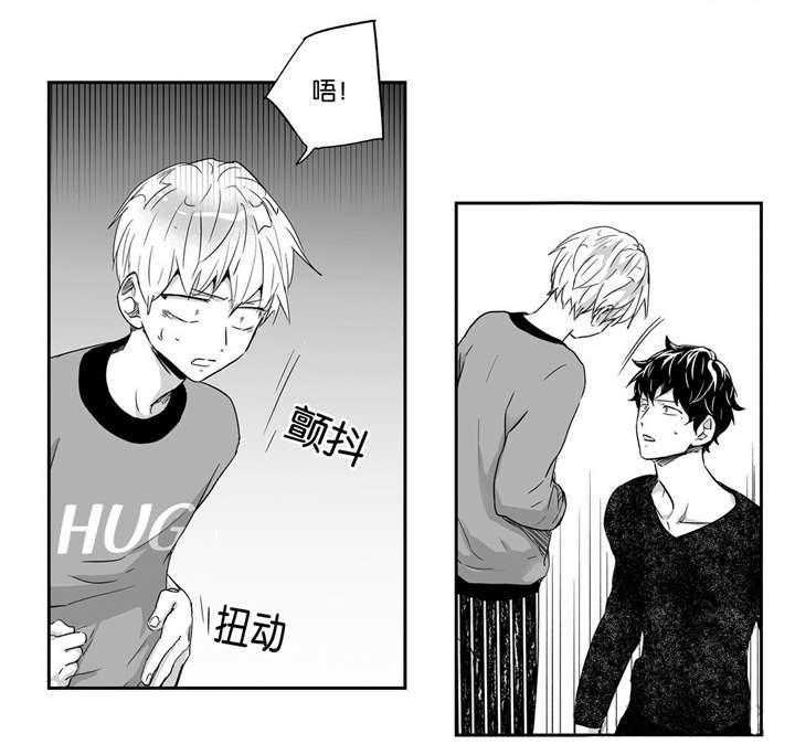 爱情是幻想（共2季） 第32话 第29页