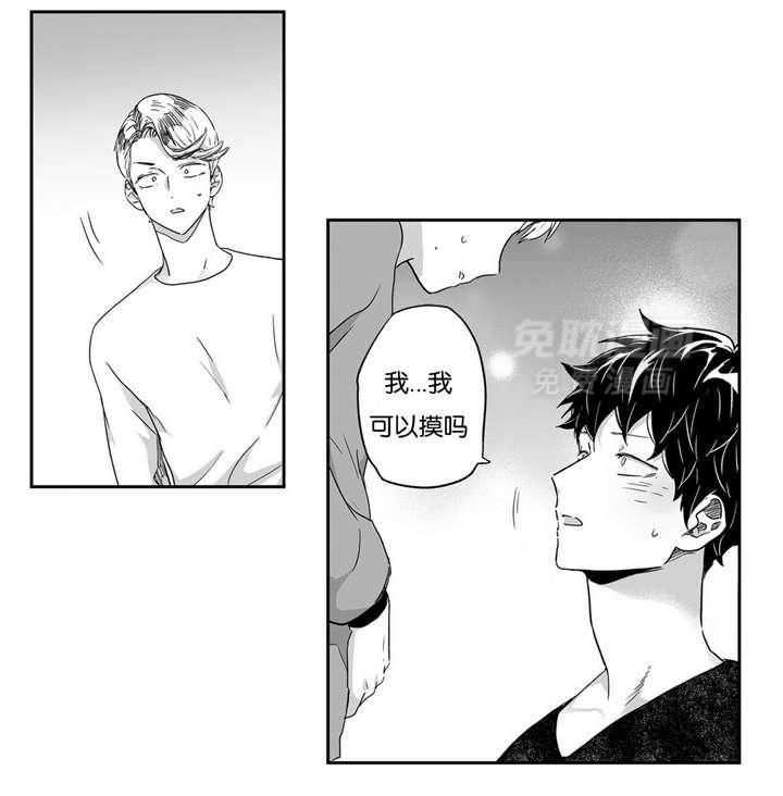 爱情是幻想（共2季） 第32话 第30页