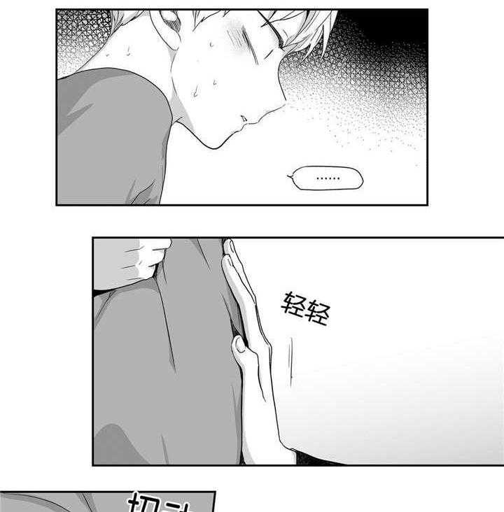 爱情是幻想（共2季） 第32话 第31页