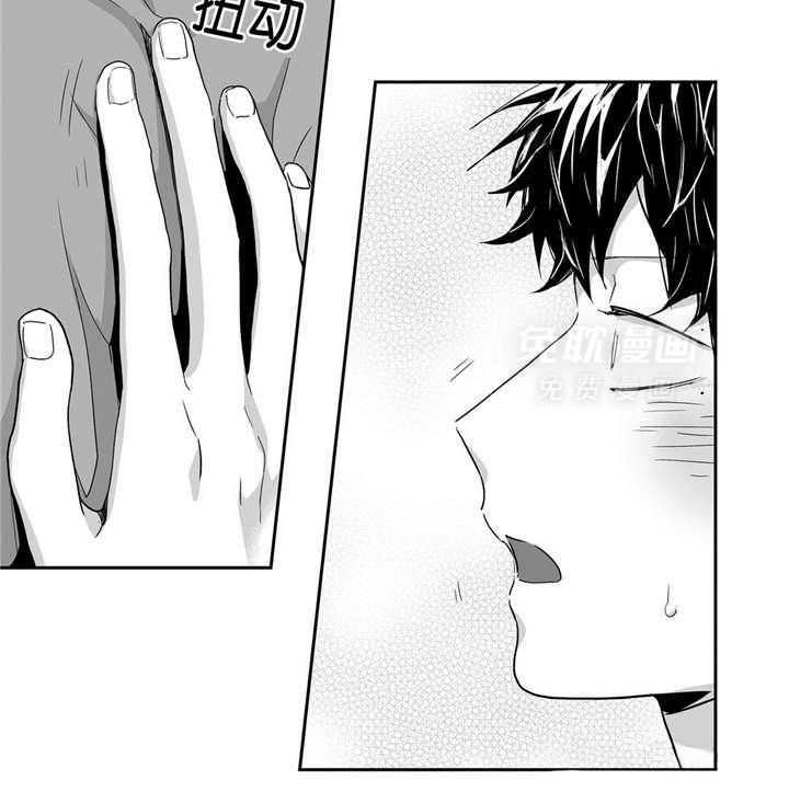 爱情是幻想（共2季） 第32话 第32页