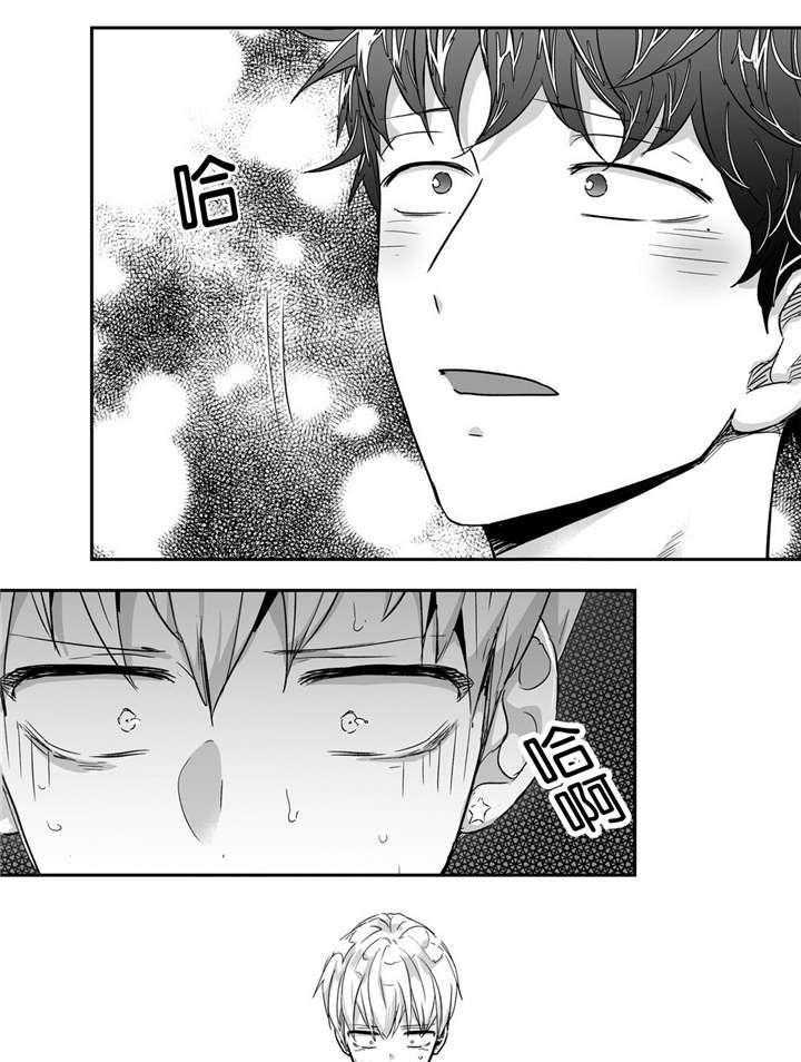 爱情是幻想（共2季） 第32话 第33页