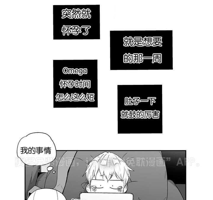 爱情是幻想（共2季） 第33话 第0页